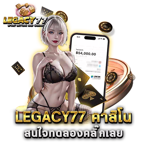 legacy77 คาสิโน