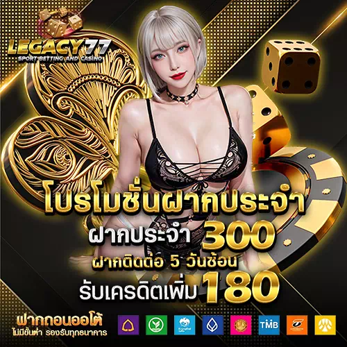 รีวิว legacy77